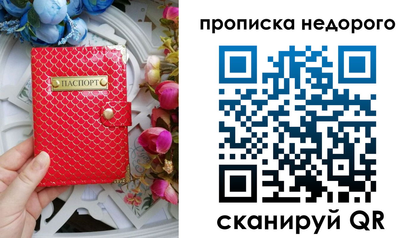 регистрация в Красноперекопске