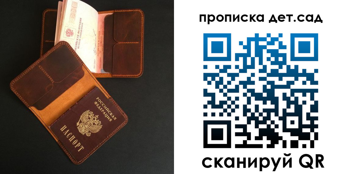 прописка 2025 в Красноперекопске