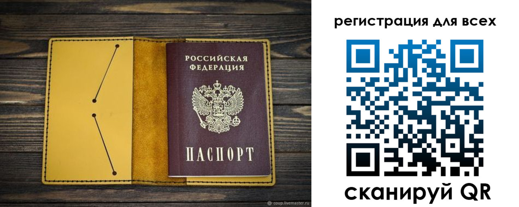 временная регистрация купить в Красноперекопске