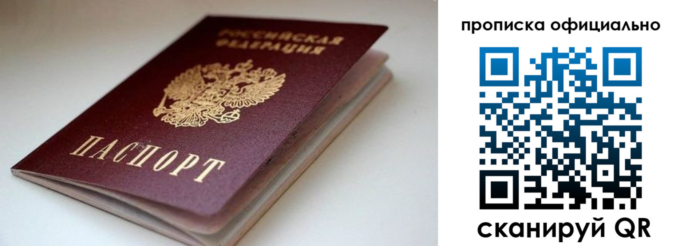 прописка для военкомата в Красноперекопске