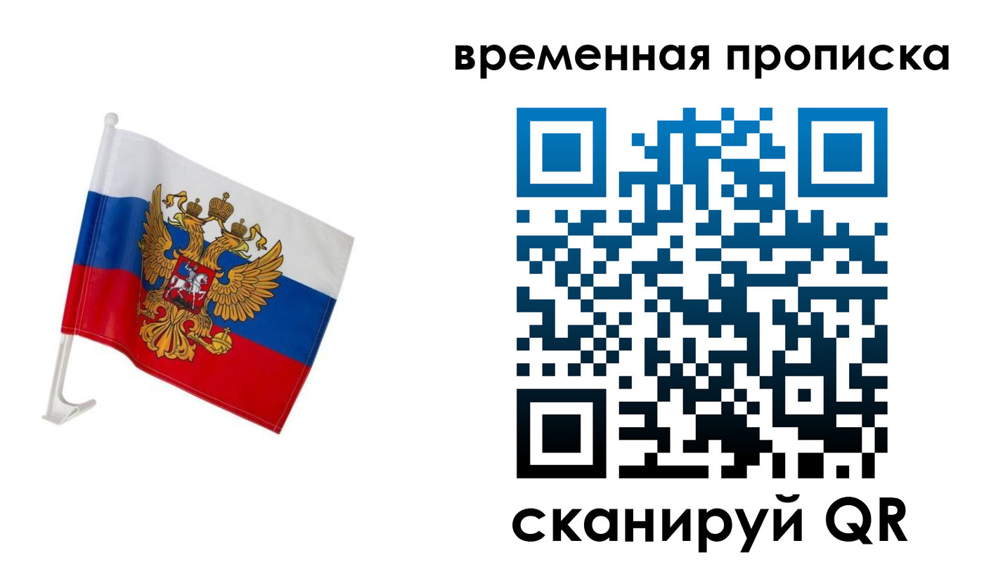 временная регистрация адрес в Красноперекопске