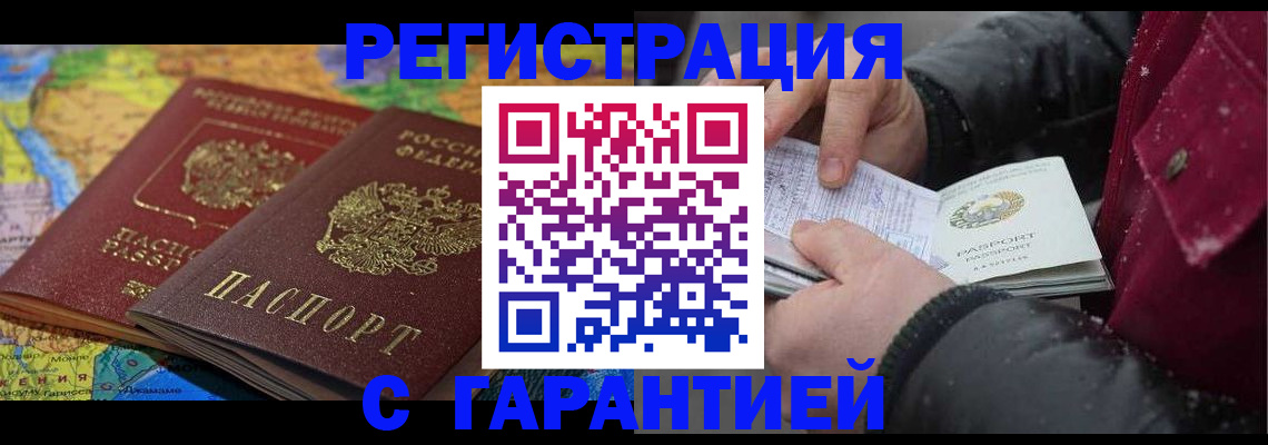 прописка для кредита в Красноперекопске