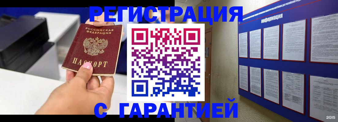 прописка для школы в Красноперекопске