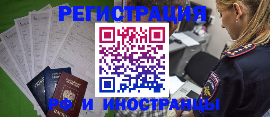 временная регистрация поиск в Красноперекопске