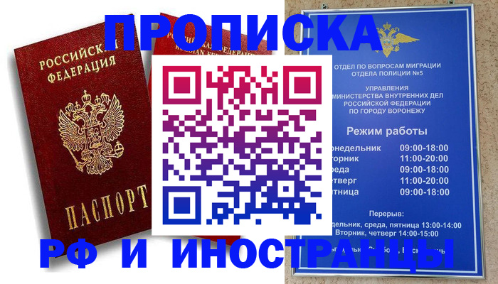 пропишу в квартире в Красноперекопске