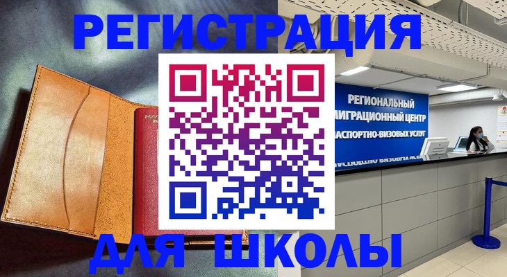 регистрация в Красноперекопске