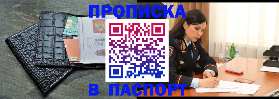 временная регистрация в Красноперекопске
